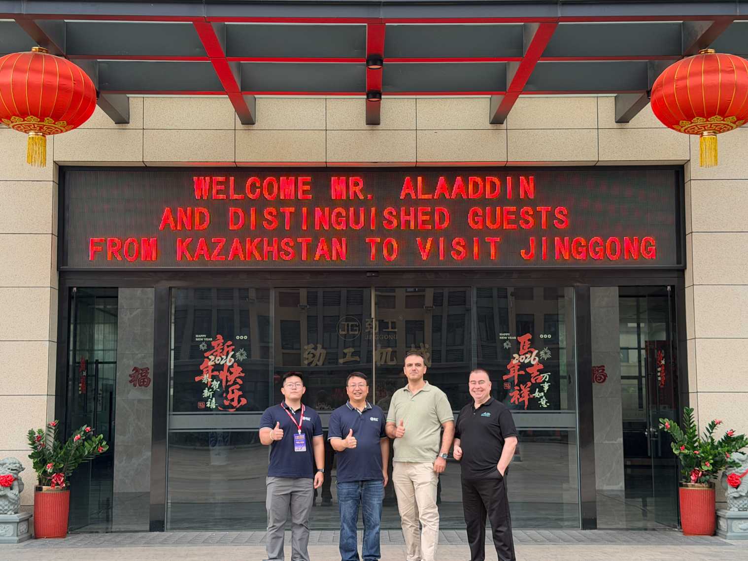 Leveraging the Baolong Industry Exhibition! Long-Term Cooperative Clients from Kazakhstan Visit JINGGONG Machinery to Discuss Further Cooperation
