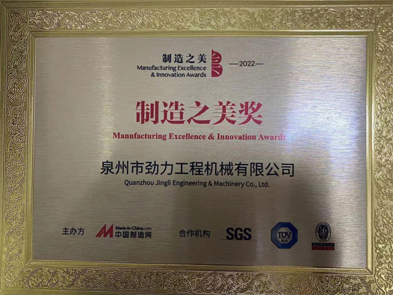 Sản phẩm Jinggong giành Huy chương vàng Sản xuất tại Trung Quốc năm 2022