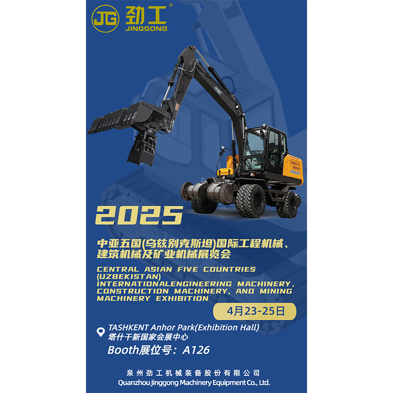 Jinggong Machinery sẽ trưng bày tại Triển lãm máy móc quốc tế năm quốc gia Trung Á (Uzbekistan) năm 2025